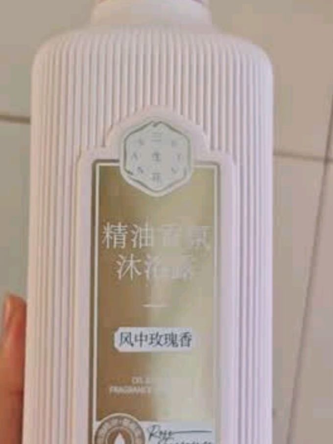 三生花沐浴露