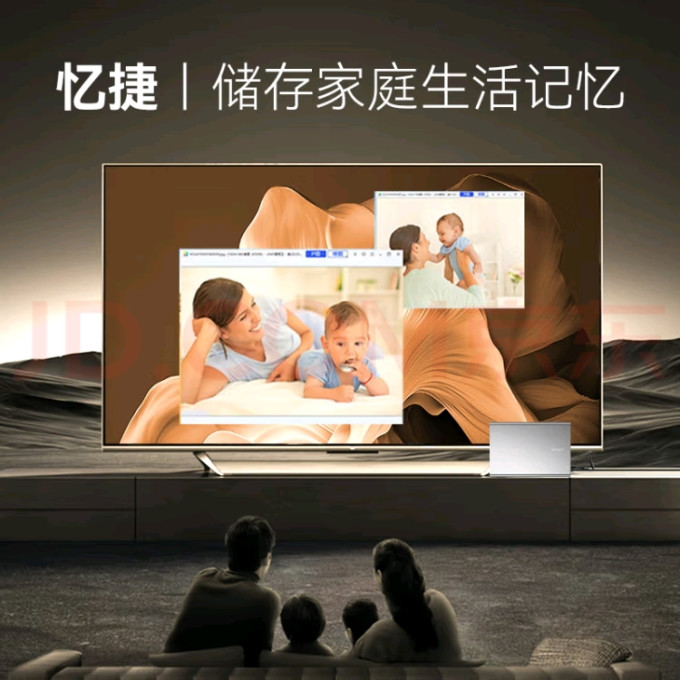 忆捷移动硬盘