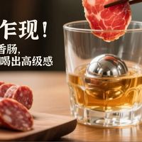 桌前灵光乍现！老爸开的西班牙香肠，竟让我的杰克丹尼喝出高级感
