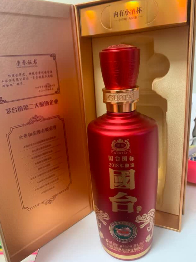 618，1433购买的国台国标酒，不错哦