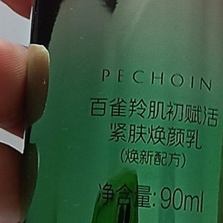 618必囤！百雀羚肌初赋活套装真的好用吗？