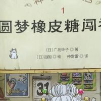 读《神奇点心店》，品奇妙成长味