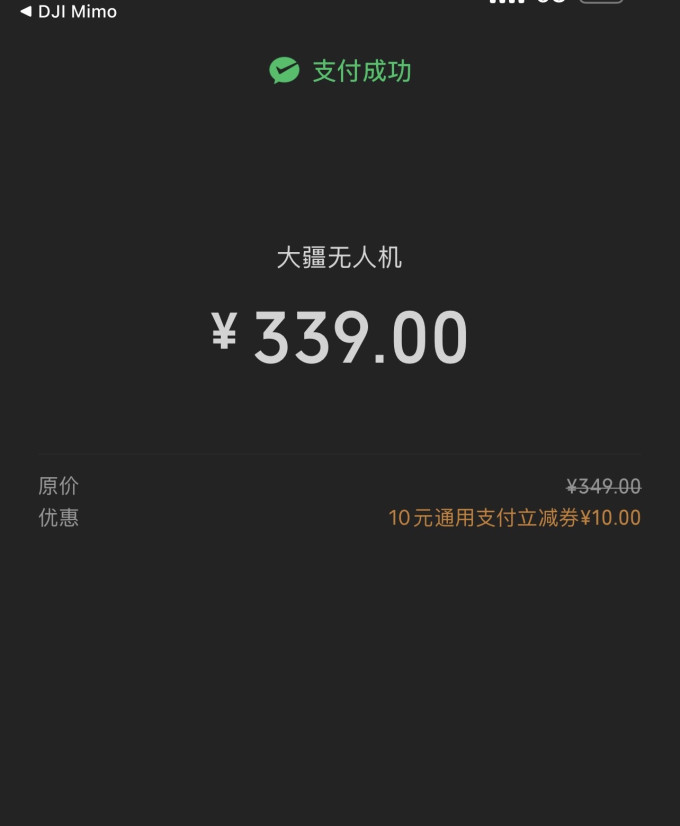 大疆数码相机