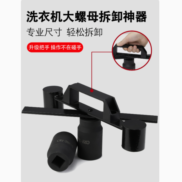 专业之选，轻松拆卸——洗衣机拆卸专用工具维修清洗拉马扳手