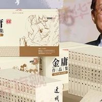 金庸武侠小说全集36册 