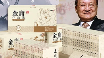 金庸武侠小说全集36册 