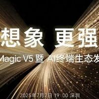 荣耀Magic V5折叠屏官宣：8.8mm/217g刷新轻薄纪录