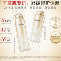 解锁水润秘籍:艾思诺娜水乳套装,油性及混合偏油肌肤的救星