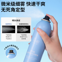 重塑发型魅力，尽在拾塑空气感立体蓬松定型喷雾