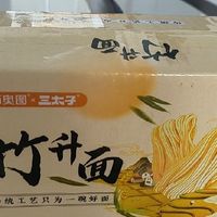 手工竹升面，早餐新选择