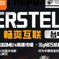 台电1TB移动固态硬盘：高效便携