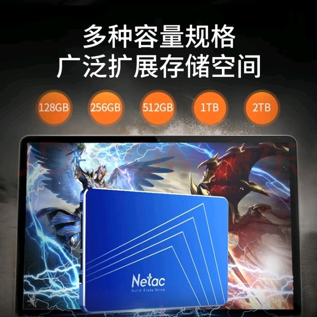 朗科N550S让老电脑重焕生机