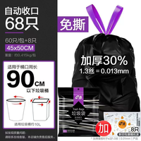 【深度测评】e洁抽绳垃圾袋：10.9元68只的