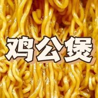 一锅鲜香，辣爽过瘾！重庆鸡公煲的魅力密码