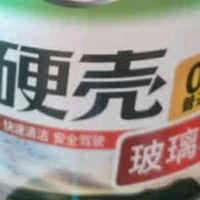龟牌硬壳玻璃水去油膜