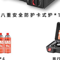 58元卡式炉套装：户外小白的