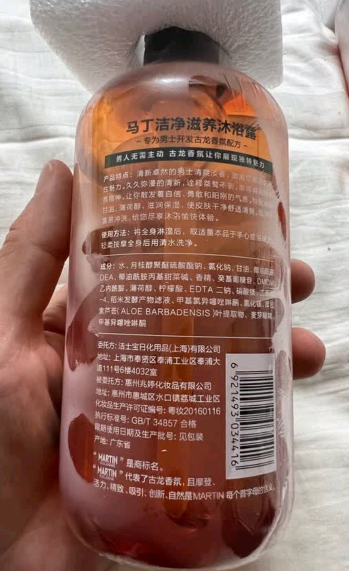 沐浴露