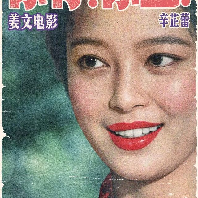 姜文电影 《你行！你上！》，定档725