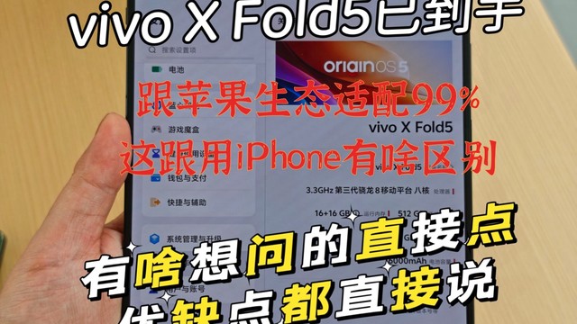 看完发布会发现是我唐突了，加料不加价，最适配苹果生态的折叠屏