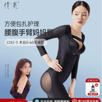 重塑完美曲线，janmy倩美旗舰店丰臀术后塑身衣助您焕发自信光彩