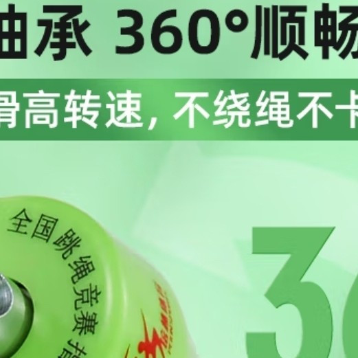 培林跳绳：中考训练好帮手