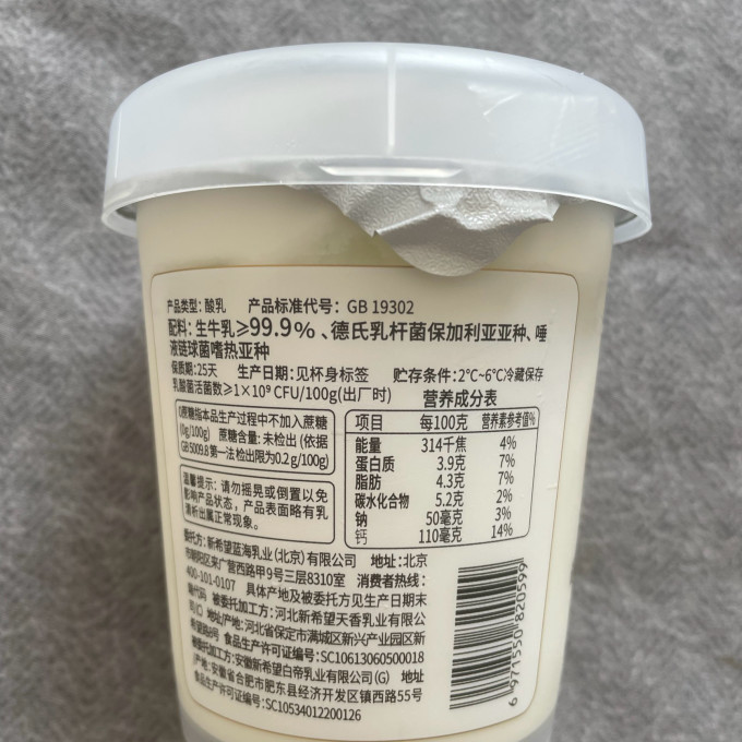 达芬奇常温酸奶