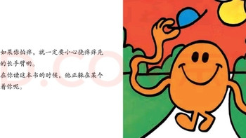 相信我，2-7岁闭眼入《奇先生妙小姐》