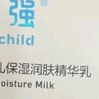 纽强婴幼儿滋润精华乳：618闭眼入的宝宝肌肤守护者