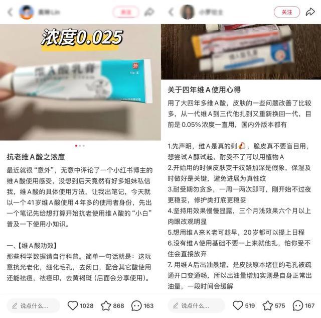几块钱一管的维 A 酸乳膏，是“护肤圣品”还是致癌毒物？