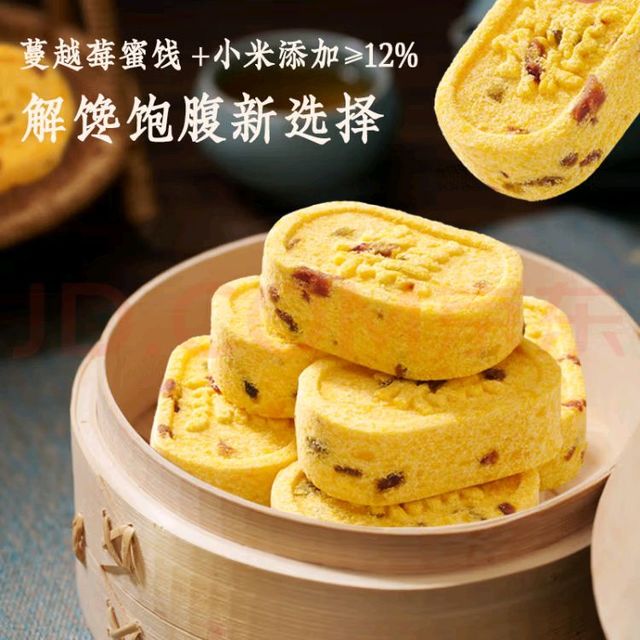 三只松鼠八珍糕：健康与美味兼备