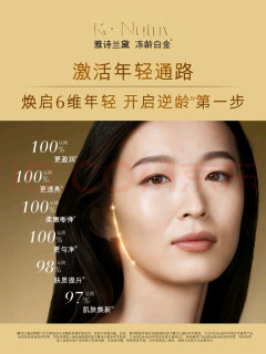 雅诗兰黛白金水霜套装体验