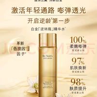雅诗兰黛白金水霜套装体验