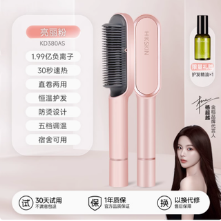 金稻直发梳，美发神器来袭！