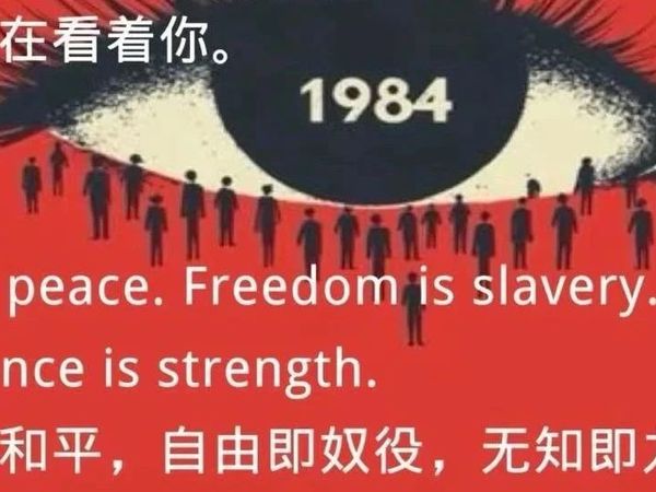《1984》| 极权主义下的人性拷问