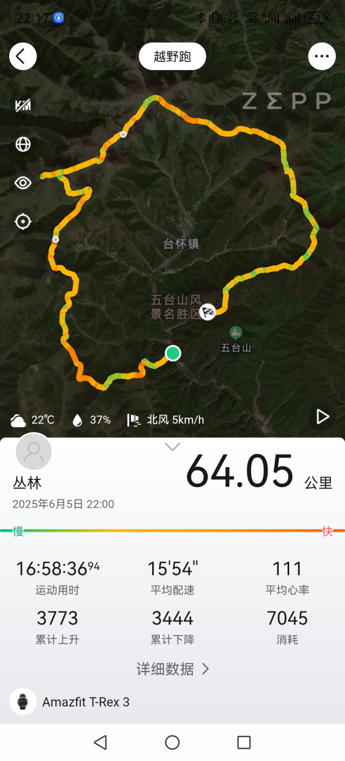 跃我智能手表