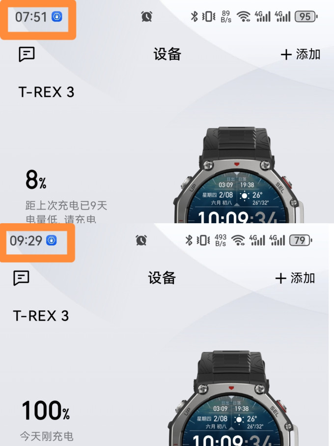 跃我智能手表