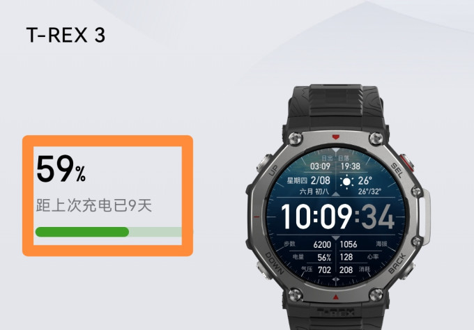 跃我智能手表