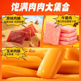 三只松鼠辣卤大礼盒，女友最爱