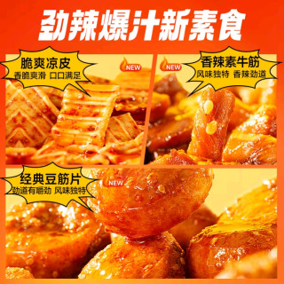 三只松鼠辣卤大礼盒，女友最爱