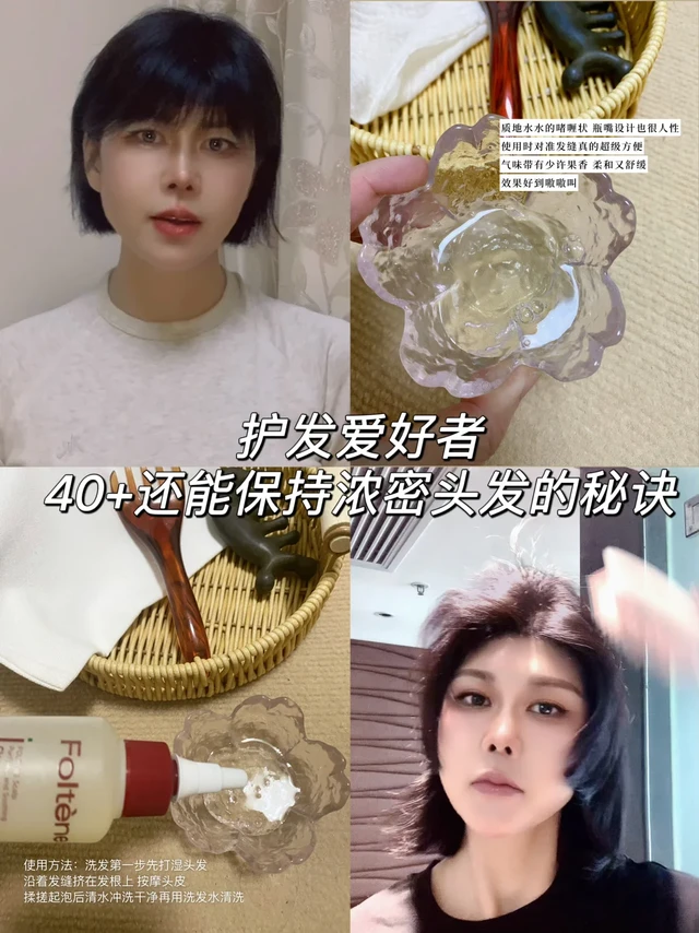 头皮预洗液的正确打开方式！90%的人都用错了