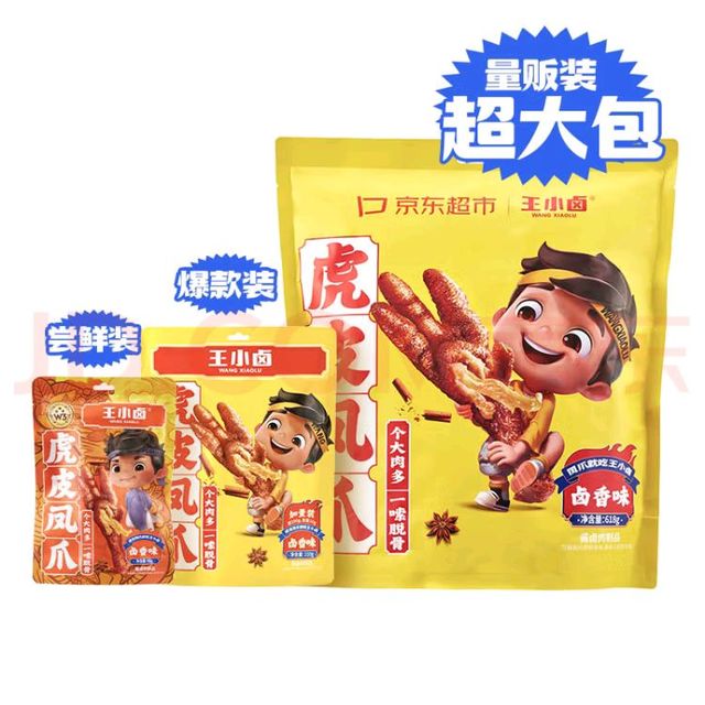 618囤货王小卤虎皮凤爪