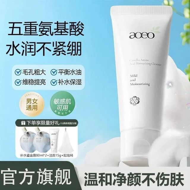 洗面奶选不对，护肤全白费！4 大肤质挑选指南