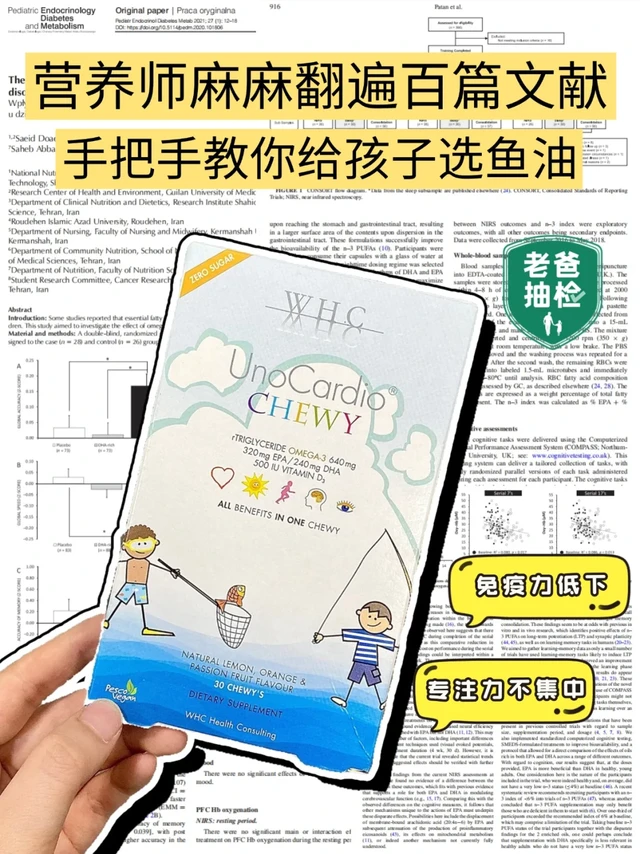 营养师教你选对儿童鱼油，开启省妈模式！
