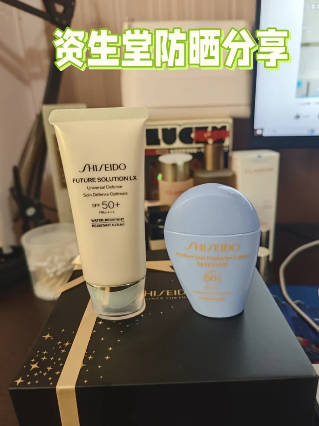 资生堂的防晒分享