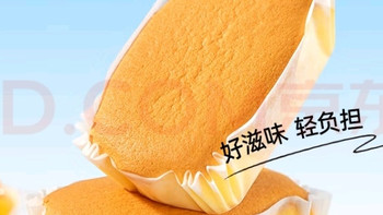 港荣无蔗糖蒸蛋糕：健康美味