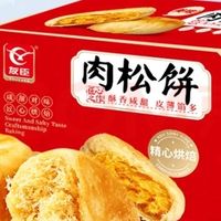 友臣肉松饼：经典美味的传承