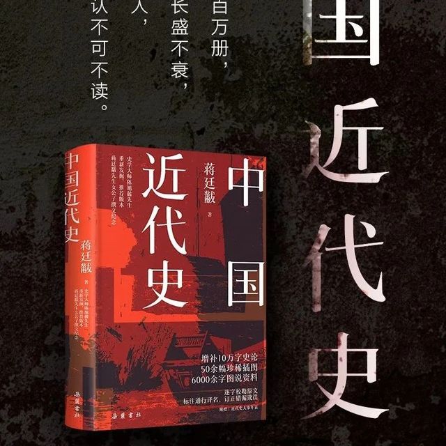 被誉为“中国近代史开山之作”50余幅珍贵彩图