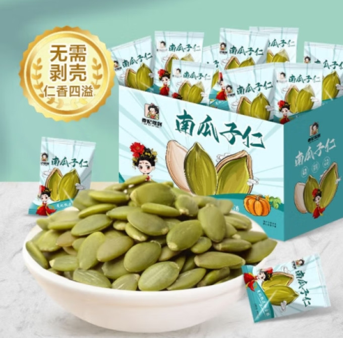 贵妃驾到瓜子