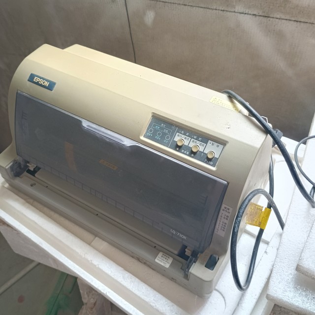 这台EPSON针打完成了它的历史使命，终于刀枪入库了