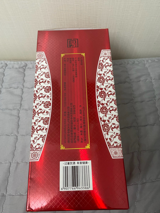 丰谷白酒
